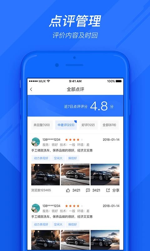 車店通
