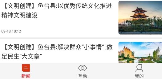 文明濟寧網(wǎng)手機版