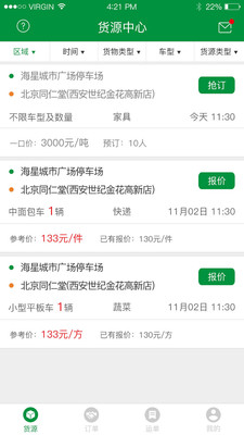 車蠻多司機端app官方版