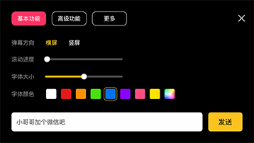 咔咔彈幕app手機(jī)版