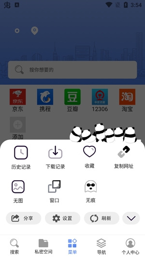 小象瀏覽器app官方版