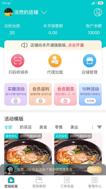 喜樂鳥商家版
