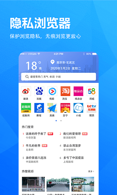 小象瀏覽器app官方版