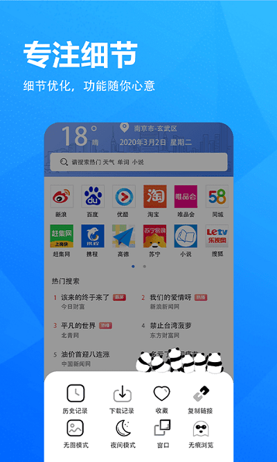 小象瀏覽器app官方版