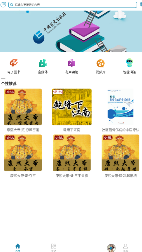 聽海網(wǎng)app手機版