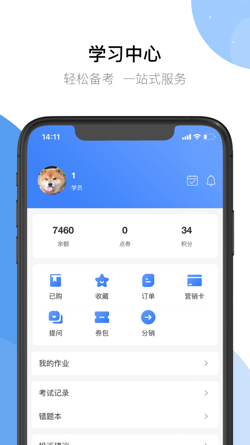魯班寶app安卓版