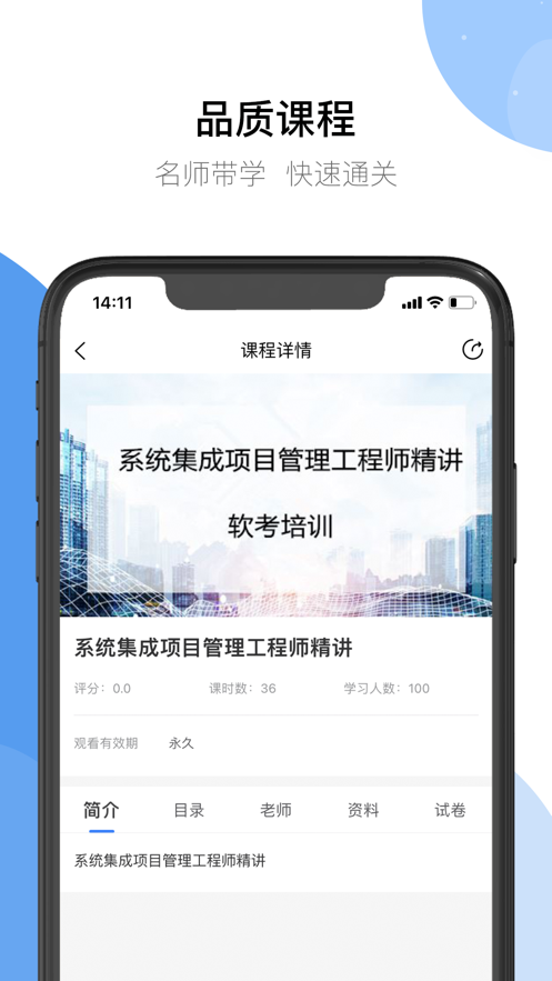 魯班寶app安卓版