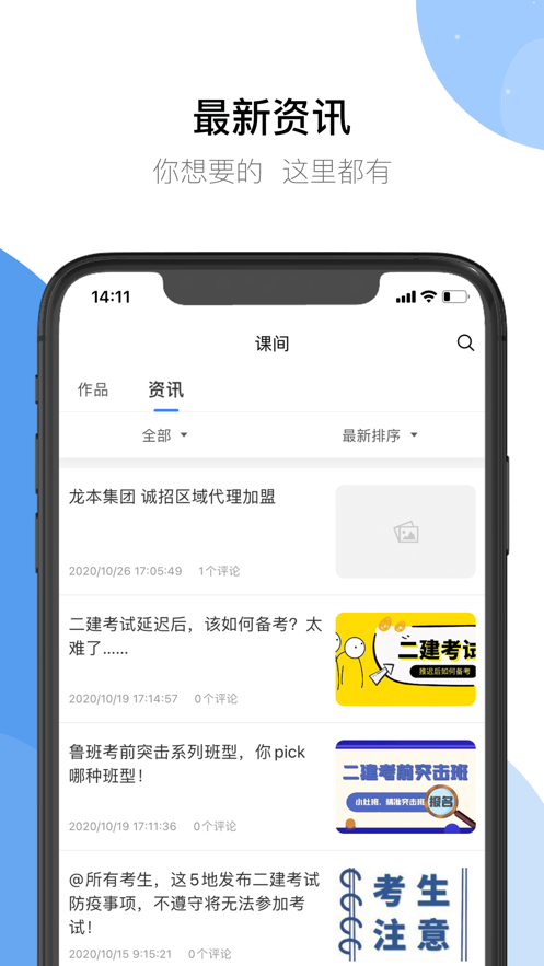 魯班寶app安卓版