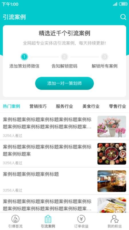 喜樂鳥商家版