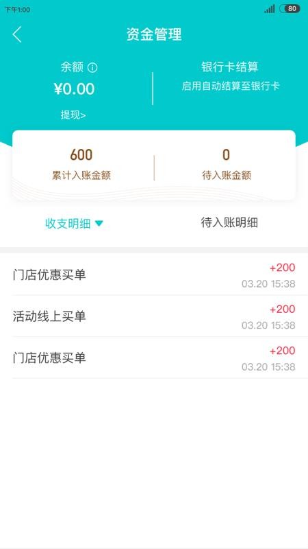 喜樂鳥商家版