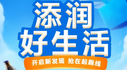 添潤(rùn)生活電商軟件最新版