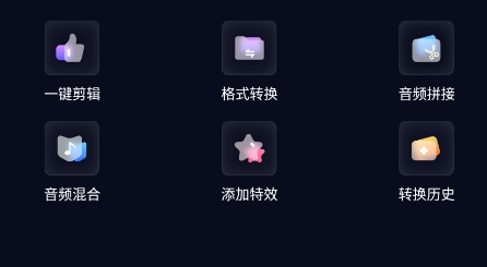 織音剪輯app最新版