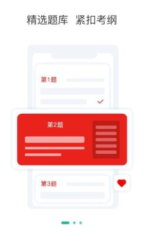 二級(jí)造價(jià)師app安卓版
