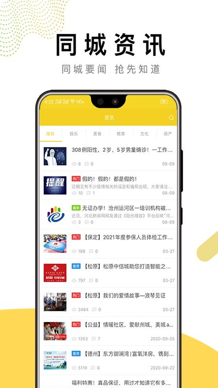伙伴同城app安卓版