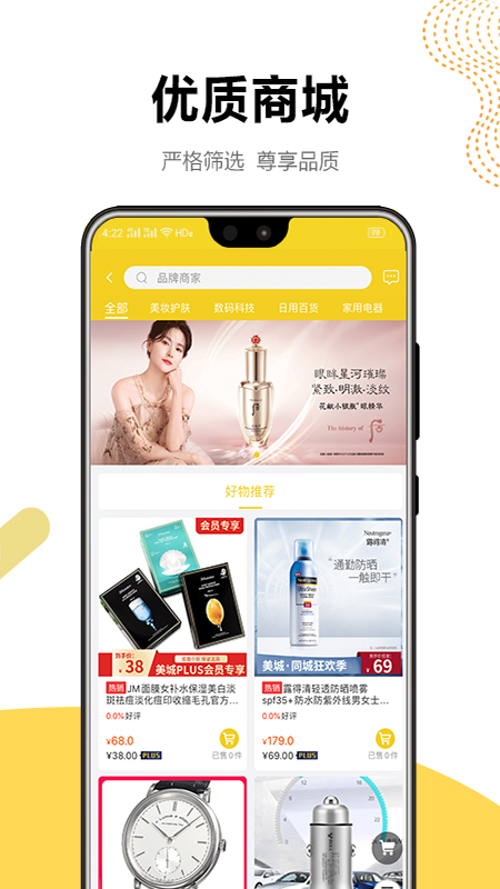 伙伴同城app安卓版