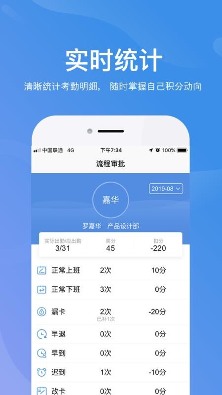 群藝考勤