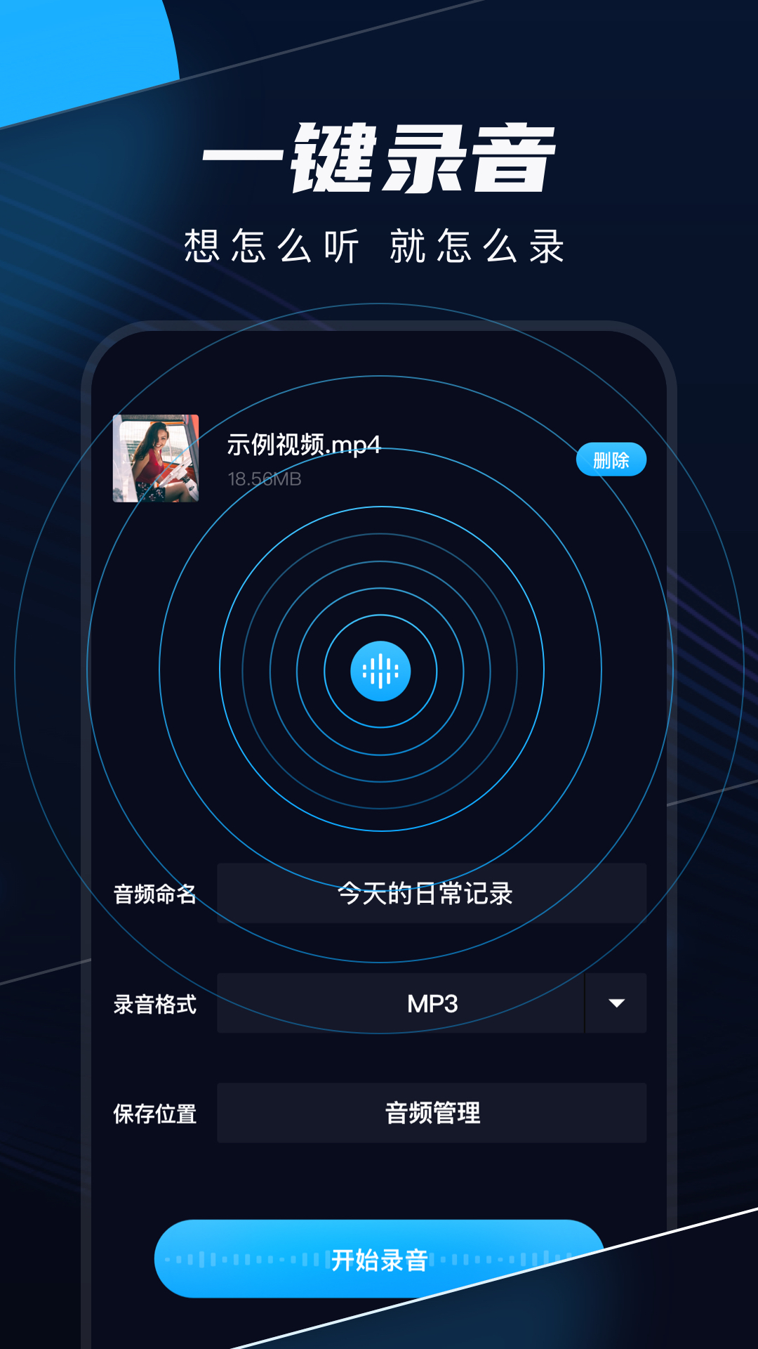 織音剪輯app最新版