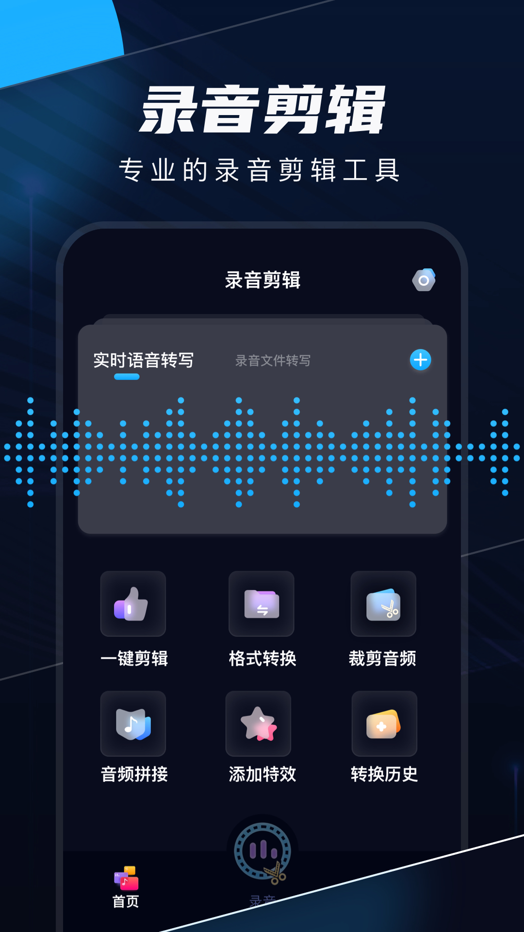 織音剪輯app最新版