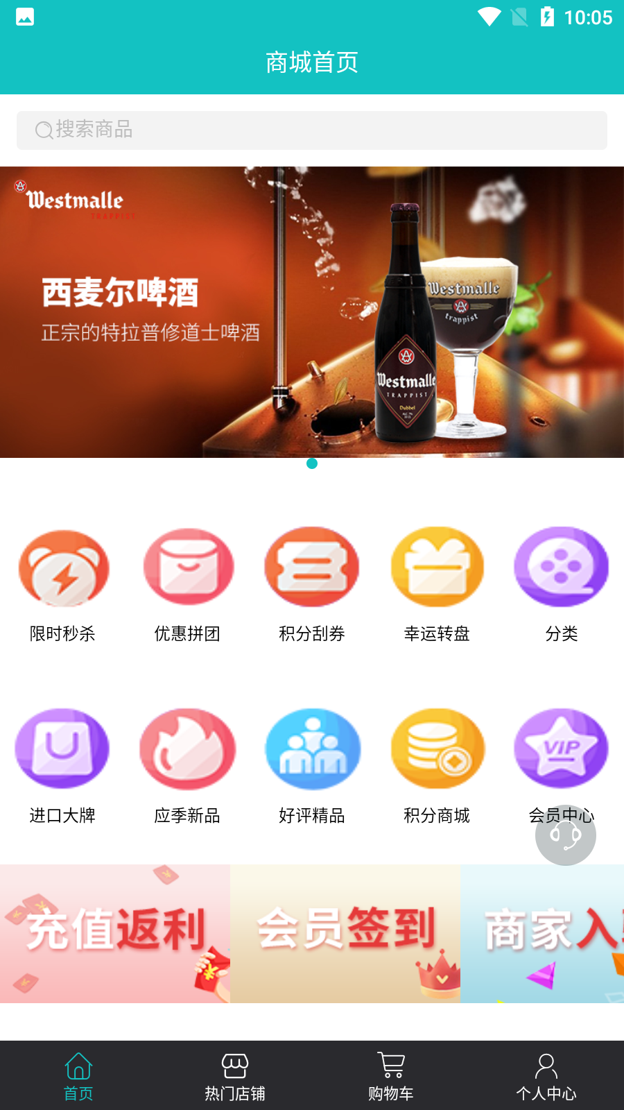 添潤(rùn)生活電商軟件最新版