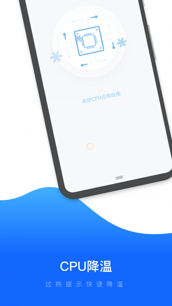 易速清理app官方版