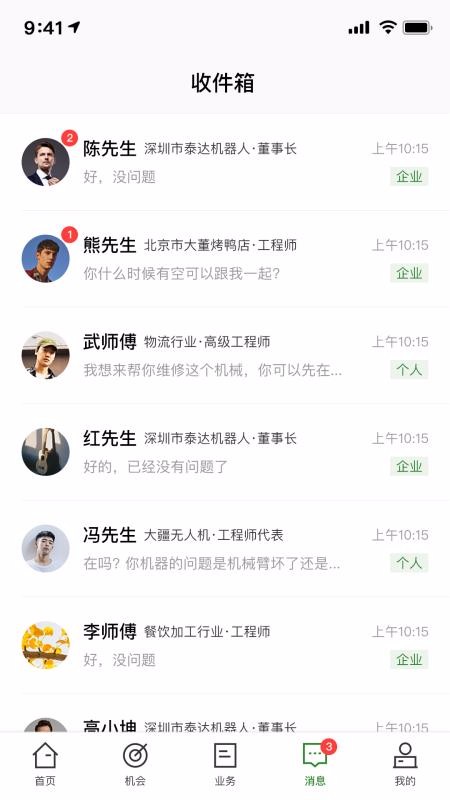益企修