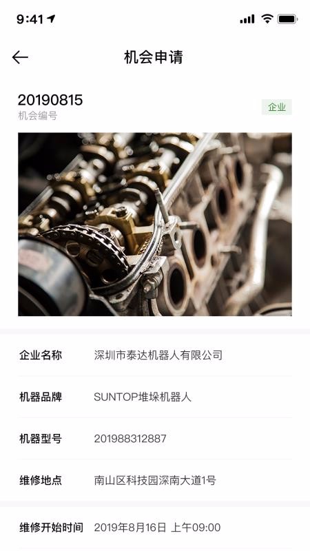 益企修