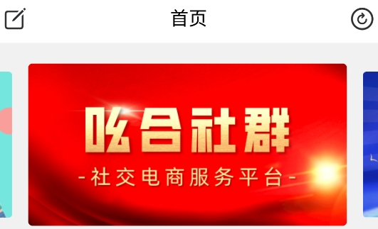 吆合社群app手機(jī)版