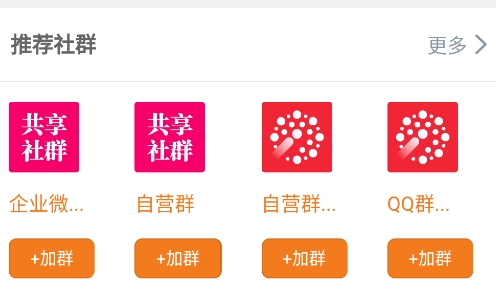 吆合社群app手機(jī)版