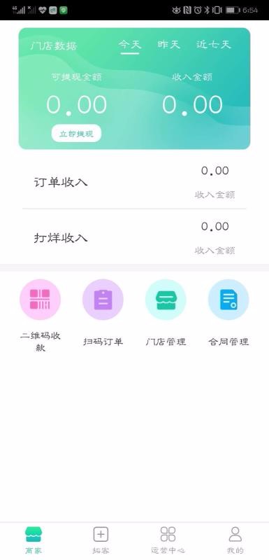 飛魚(yú)云商