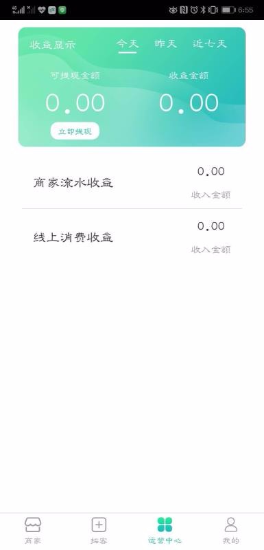 飛魚(yú)云商