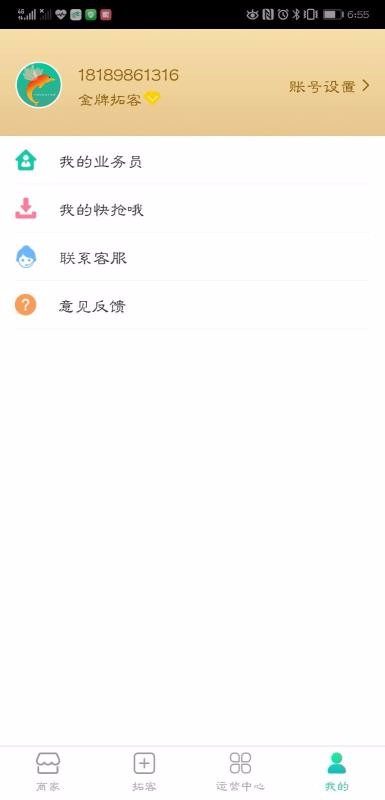 飛魚(yú)云商