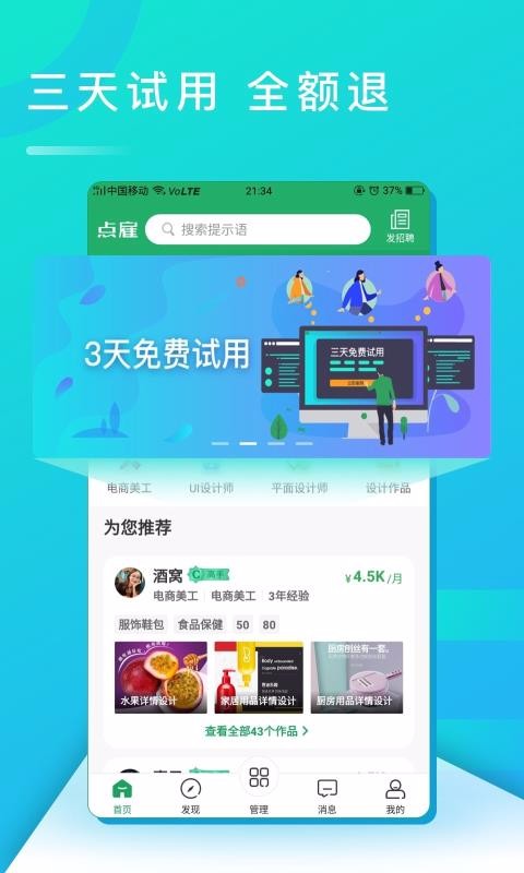 點(diǎn)雇