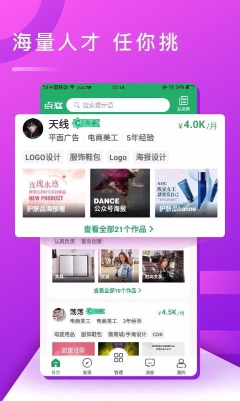 點(diǎn)雇