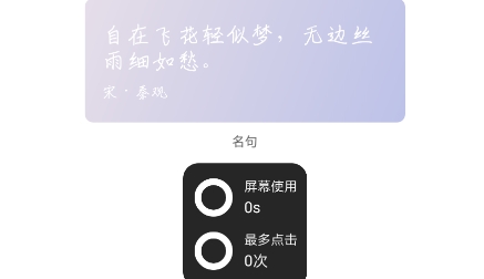 桌面翻頁(yè)時(shí)鐘app安卓版