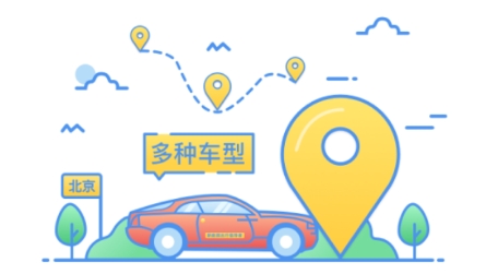 小易出行app最新版