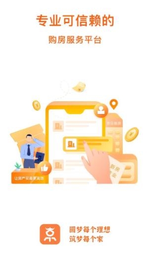 京日新房app最新版