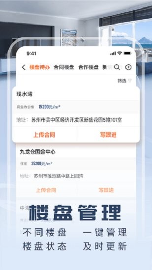 京日新房app最新版