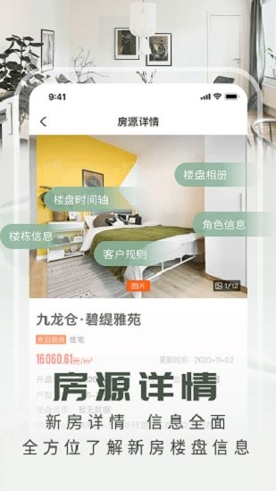 京日新房app最新版