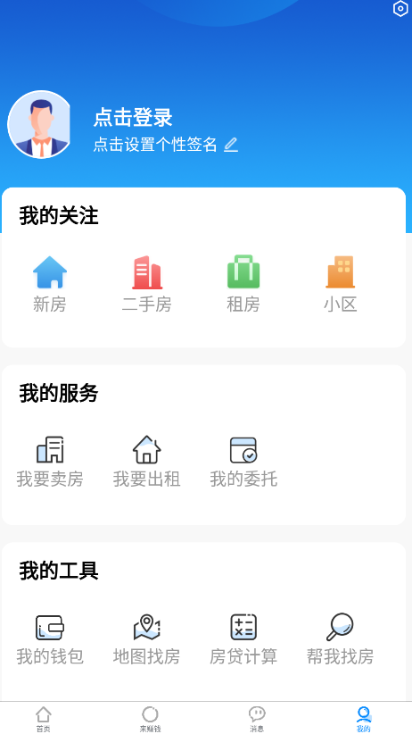 侑房app最新版