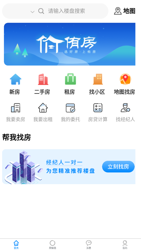 侑房app最新版
