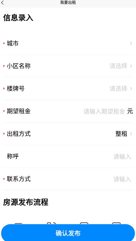 侑房app最新版