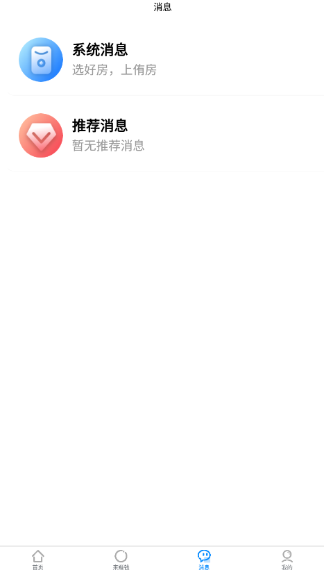 侑房app最新版