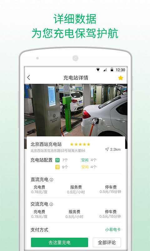 小易出行app最新版