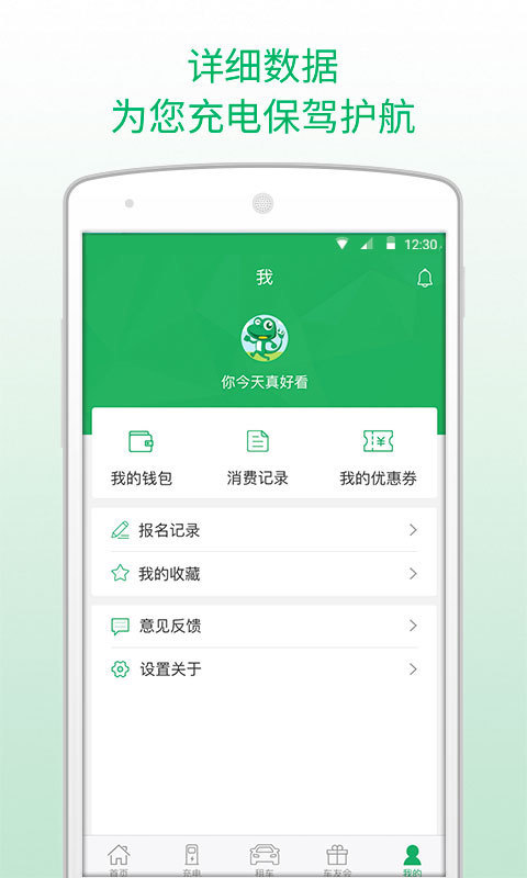 小易出行app最新版