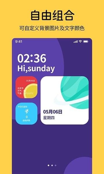 桌面翻頁(yè)時(shí)鐘app安卓版