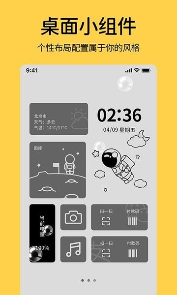 桌面翻頁(yè)時(shí)鐘app安卓版