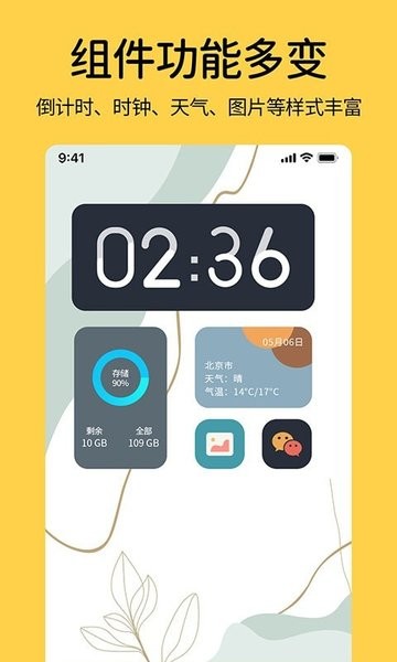 桌面翻頁(yè)時(shí)鐘app安卓版