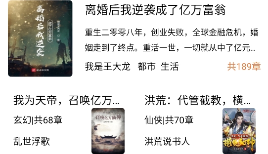 筆趣閣免費小說官方正版