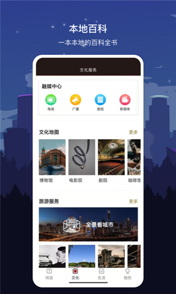 數(shù)字西寧app最新版