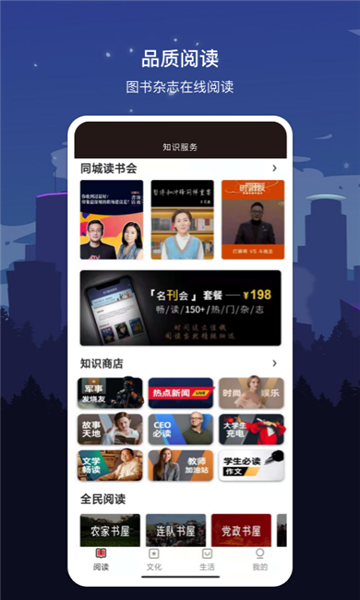 數(shù)字西寧app最新版